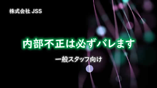 研修動画コンテンツ